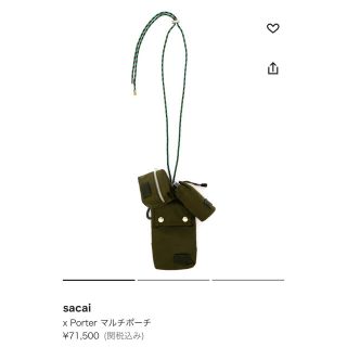 PORTER　ポーター　sacai　マルチポーチホルダー　★画像商品のみ　未使用