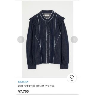 マウジー(moussy)のMOUSSY  CUT OFF FRILL DENIM ブラウス(シャツ/ブラウス(長袖/七分))