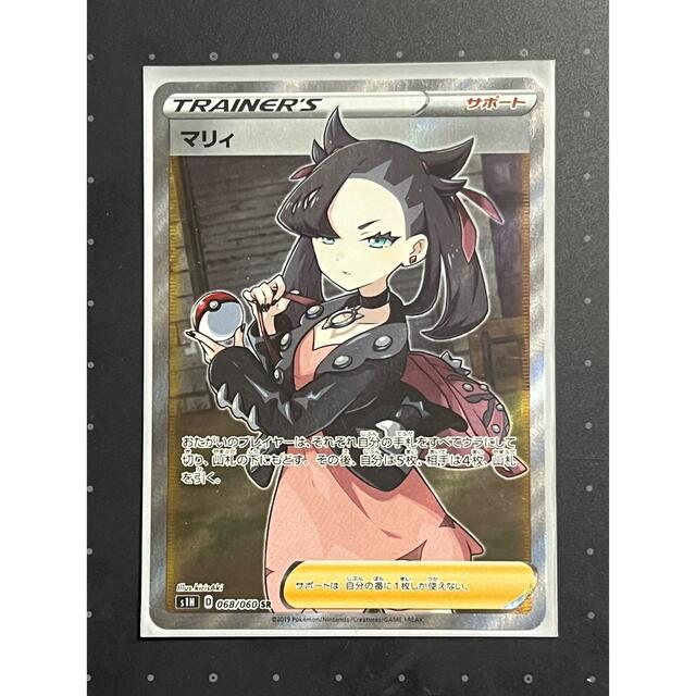 から厳選した ポケモン - マリィ SR シールド版【ポケカ】 カード