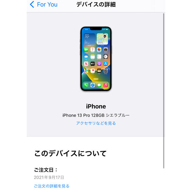 iPhone13 Pro 128GB シエラブルー simフリー 2