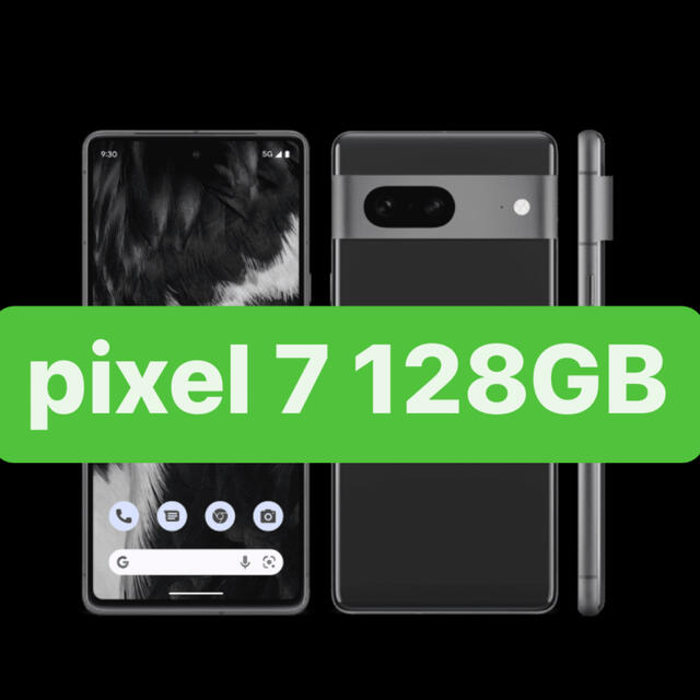 Google pixel7 128GB SIMフリー ブラック 新品 未開封品 スマホ/家電/カメラのスマートフォン/携帯電話(スマートフォン本体)の商品写真