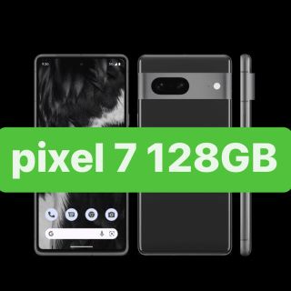 Google pixel7 128GB SIMフリー ブラック 新品 未開封品(スマートフォン本体)