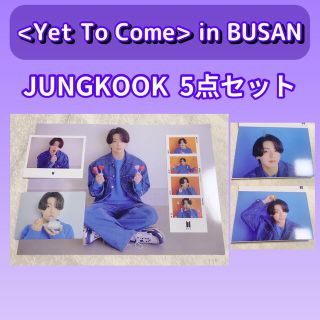 ボウダンショウネンダン(防弾少年団(BTS))のBTS  Yet To Come BUSAN   ジョングク　セット(アイドルグッズ)