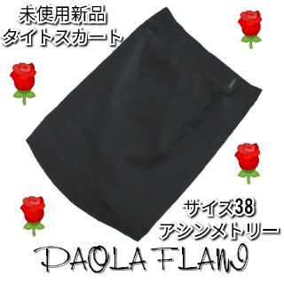 パオラフラーニ(PAOLA FRANI)の未使用❤新品❤パオラフラーニ❤タイトスカート❤ブラック❤黒❤無地❤アシンメトリー(ひざ丈スカート)