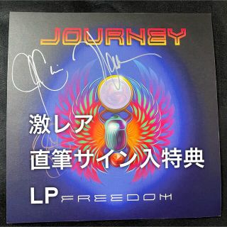 直筆サイン JOURNEY ジャーニー Freedom フリーダムLP レコード(ポップス/ロック(洋楽))