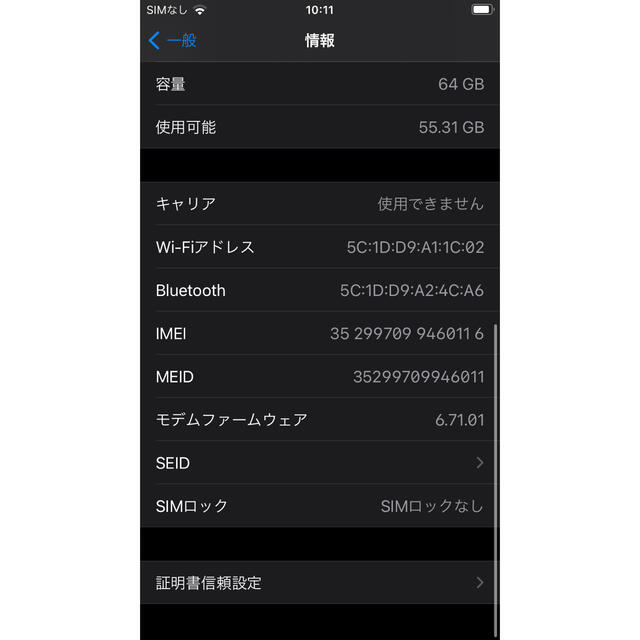 iPhone(アイフォーン)のiPhone8 64GBシルバー87%SIMフリー 画面割れ白ロム スマホ/家電/カメラのスマートフォン/携帯電話(スマートフォン本体)の商品写真