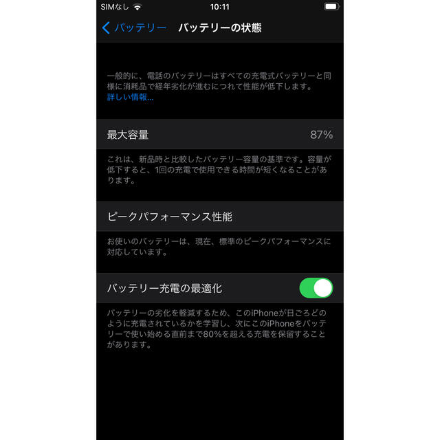 iPhone(アイフォーン)のiPhone8 64GBシルバー87%SIMフリー 画面割れ白ロム スマホ/家電/カメラのスマートフォン/携帯電話(スマートフォン本体)の商品写真