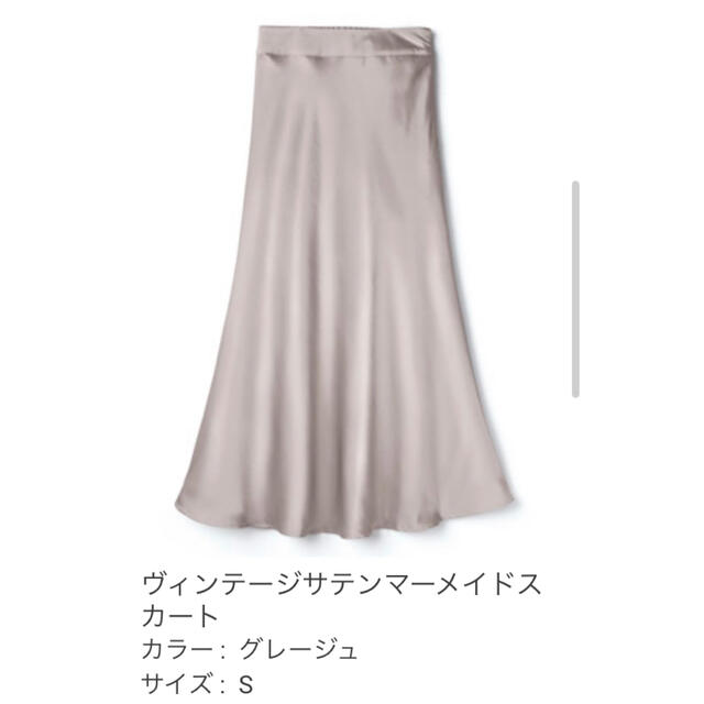 GRL(グレイル)のグレイルGRLヴィンテージサテンマーメイドスカート完売品 レディースのスカート(ロングスカート)の商品写真