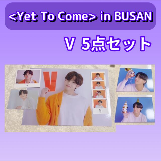 BTS  Yet To Come BUSAN   テヒョン　セット