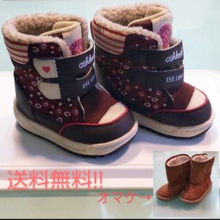 オシュコシュ(OshKosh)の【オマケ付き】OSHKOSH(オシュコシュ) 子供用 スノーブーツ(その他)