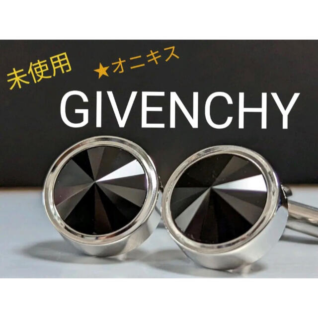 GIVENCHY カフス　　オニキス　No.454