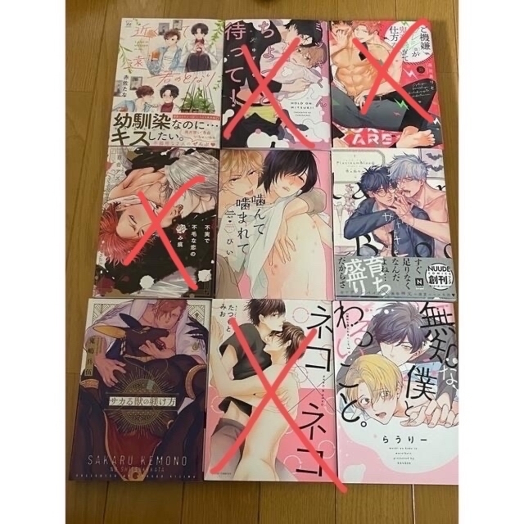 爆売り BL漫画 最終値下げ 50冊 BL 2024年最新】BLコミック纏め売りの