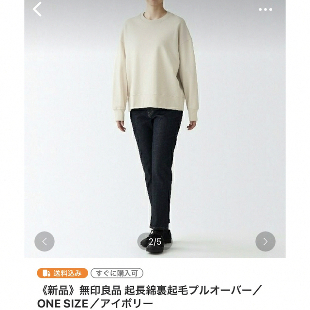 MUJI (無印良品)(ムジルシリョウヒン)のONE ALL 裏起毛プルオーバー⭐︎オフホワイト⭐︎ レディースのトップス(トレーナー/スウェット)の商品写真