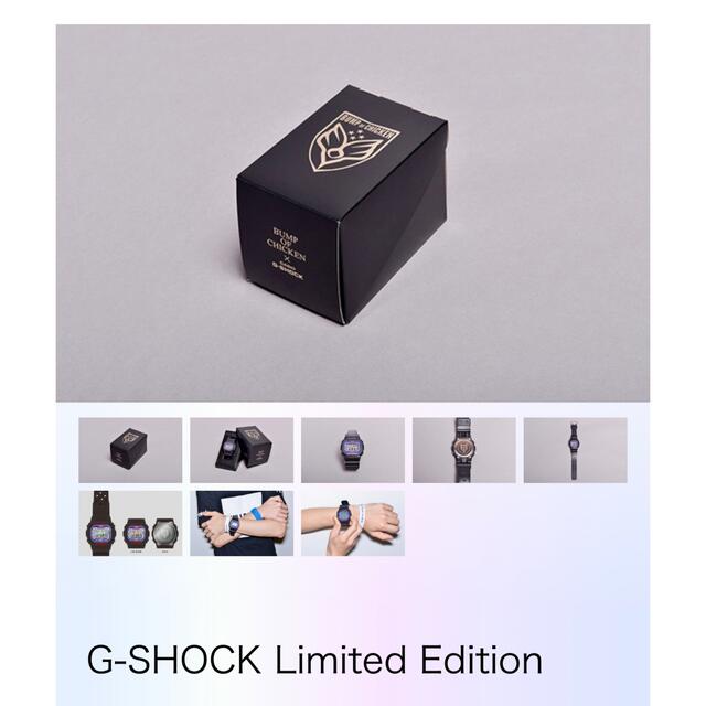 BUMP OF CHICKEN G-SHOCK Limited Edition