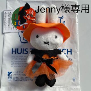 【新品】　ミッフィー  ハロウィン　ハウステンボス　限定　キーホルダー