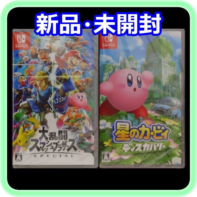 新品即納 新品未開封2本セット Switchの通販 by やまひろ's shop ...