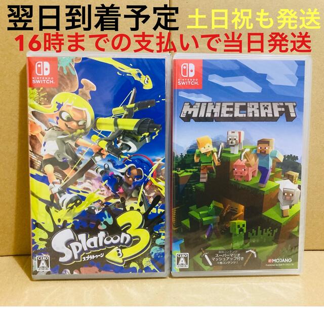 完成品 2台 ○スプラトゥーン3 ○マインクラフト - 通販