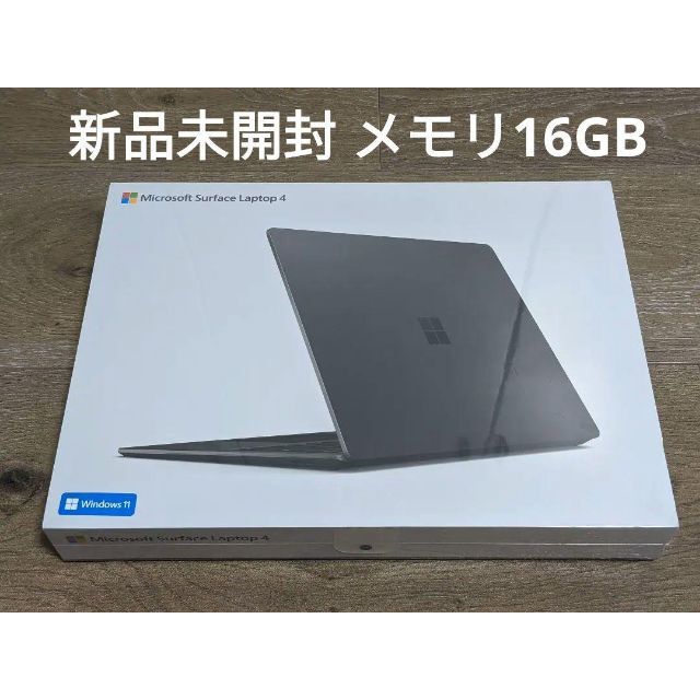 即納！最大半額！ 新品未開封 - Microsoft Surface 16GB/256GB 13.5