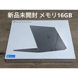 マイクロソフト(Microsoft)の新品未開封 Surface Laptop4 13.5 16GB/256GB(ノートPC)