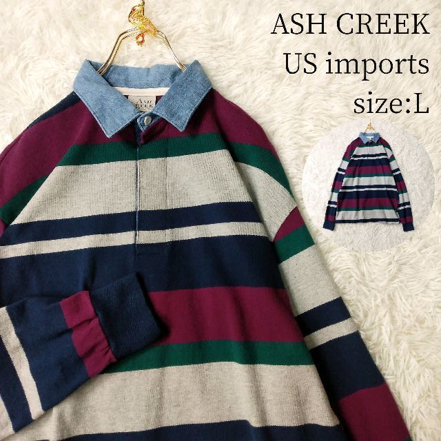 US輸入★長袖ポロシャツ ASH CREEK Lサイズ ボーダー柄 マルチカラー メンズのトップス(ポロシャツ)の商品写真