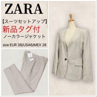 ザラ スーツ(レディース)の通販 300点以上 | ZARAのレディースを買う