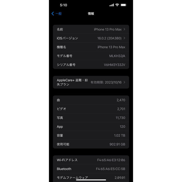 iPhone(アイフォーン)のiPhone 13 Pro Max 1tb simフリー スマホ/家電/カメラのスマートフォン/携帯電話(スマートフォン本体)の商品写真