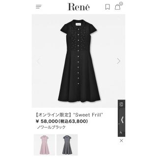 ルネ(René)の【新品同様】ルネ　Rene オンライン限定　ワンピース　34サイズ(ひざ丈ワンピース)