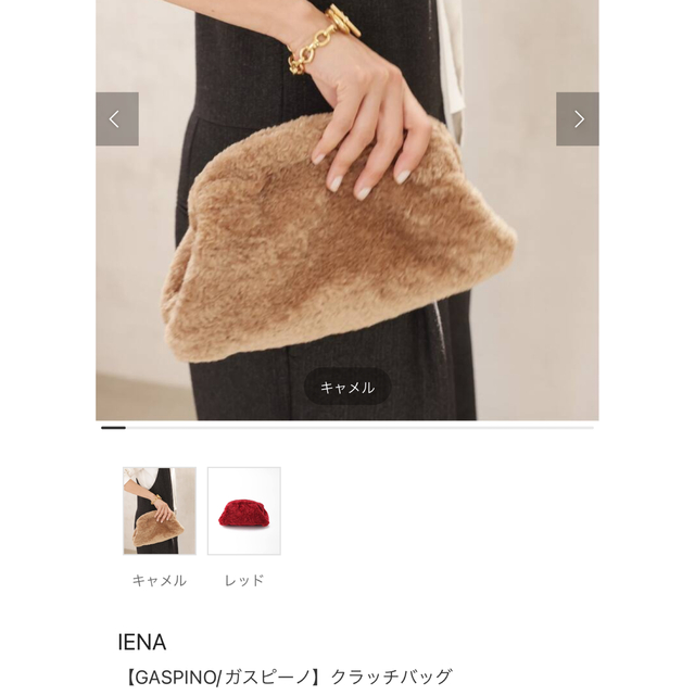IENA購入 ガスピーノ ファークラッチバッグ | フリマアプリ ラクマ