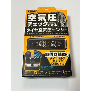 Kashimura カシムラ タイヤ空気圧センサー KD-220 用品 モニター(メンテナンス用品)