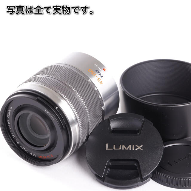 極上美品⭐️超望遠ズーム⭐️LUMIX G 45-150mm 手振れ補正