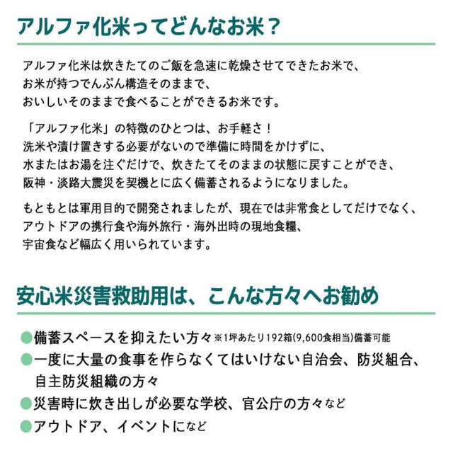 【五目ご飯・わかめご飯各50食分】炊き出し アルファ化米 災害備蓄用保存食非常食