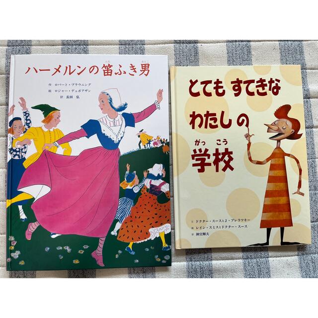 絵本　6冊セット エンタメ/ホビーの本(絵本/児童書)の商品写真