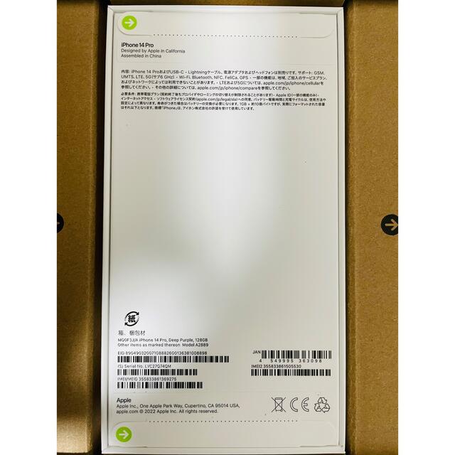 iPhone 14 Pro 128GB SIMフリー