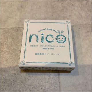 エレファントアント(elephantant)のNICO石鹸 新品未使用 (ボディソープ/石鹸)