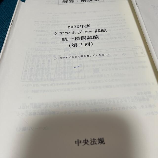 みゆさま　専用 エンタメ/ホビーの本(資格/検定)の商品写真
