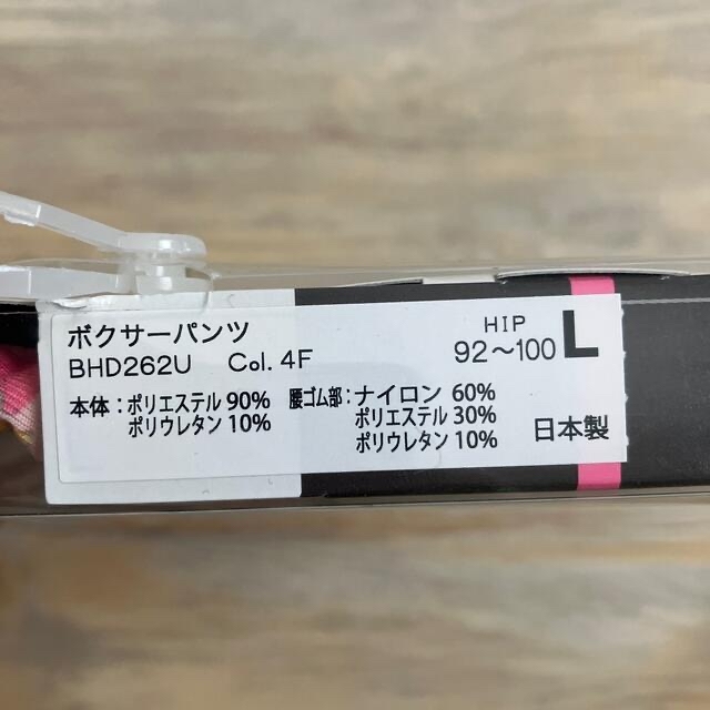 GUNZE(グンゼ)のサーモンピンク花柄ボタニカルGUNZEグンゼボディワイルドボクサーパンツ日本製 レディースの下着/アンダーウェア(ショーツ)の商品写真