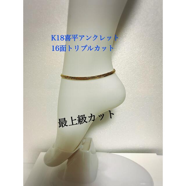 美品】 PT喜平アンクレット アンクレット - mijugueteria.com.ec