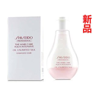 シセイドウ(SHISEIDO (資生堂))の新品⭐️資生堂プロフェッショナル⭐️オイルアンリミテッド シルク 100ml(トリートメント)