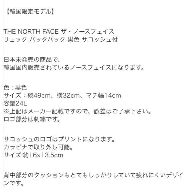 THE NORTH FACE(ザノースフェイス)のノースフェイス リュック 新品未使用 韓国限定 メンズのバッグ(バッグパック/リュック)の商品写真