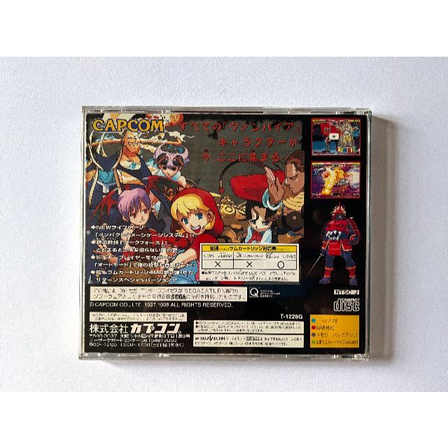 SEGA - セガサターン ヴァンパイアセイヴァー 帯あり Sega SEGA - セガサターン ヴァンパイアセイヴァー 帯あり Sega