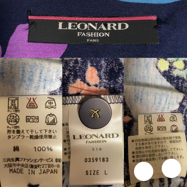 国内廃番】 レオナール トップス カーディガン Lサイズ シャツ ...