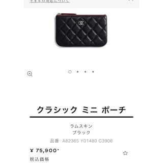 シャネル(CHANEL)のcoco様専用　CHANEL (ポーチ)