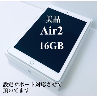 アイパッド(iPad)のApple iPad Air2 Wi-Fi＋Cellular 16GB【美品】(タブレット)