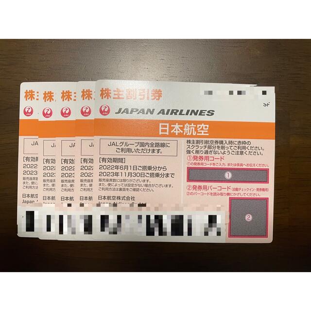 JAL日本航空 株主優待券（株主割引券） 5枚