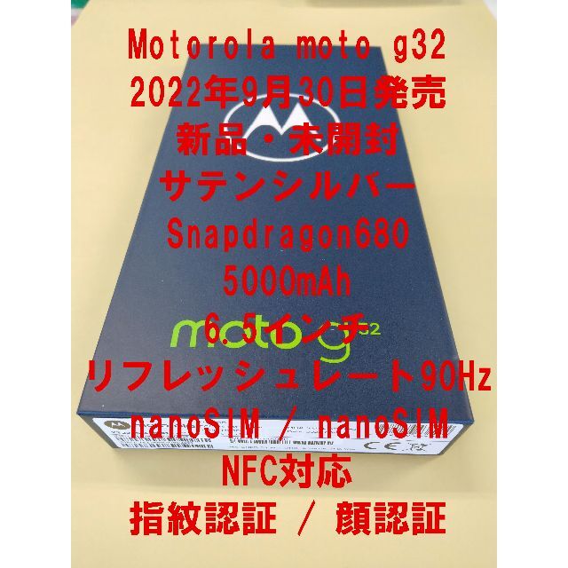 約184gカラーMotorola moto g32