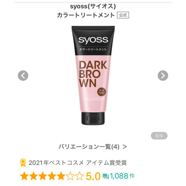 サイオス カラートリートメント ダークブラウン(180g)の通販 by しろり|ラクマ サイオス カラートリートメント ダークブラウン(180g)の通販 by しろり|ラクマ