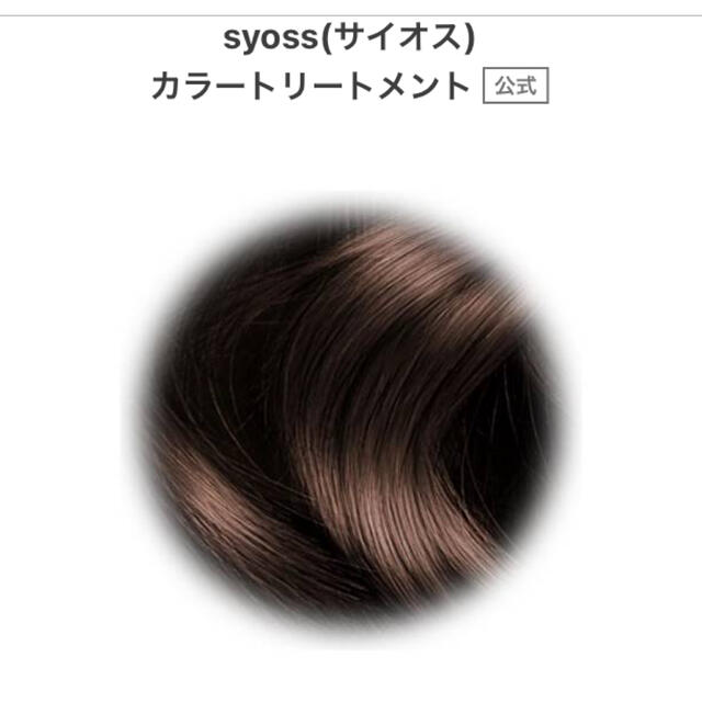 サイオス カラートリートメント ダークブラウン(180g)の通販 by しろり|ラクマ サイオス カラートリートメント ダークブラウン(180g)の通販 by しろり|ラクマ