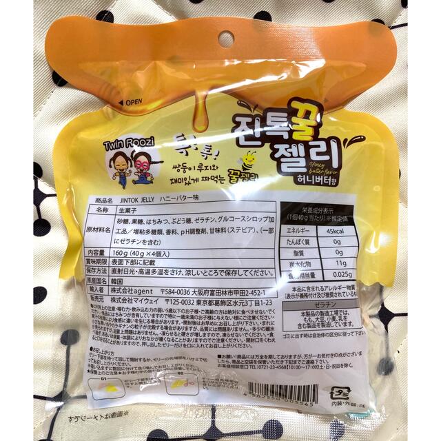 韓国 JINTOK JELLY ジントックゼリー ハニーバター味 160g 食品/飲料/酒の食品(菓子/デザート)の商品写真