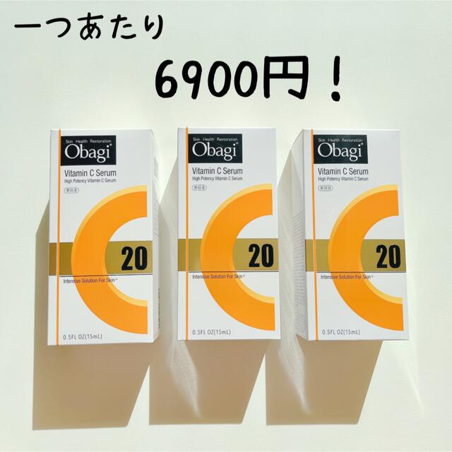 OBAGI オバジ C20 セラム 15ml  3個セット