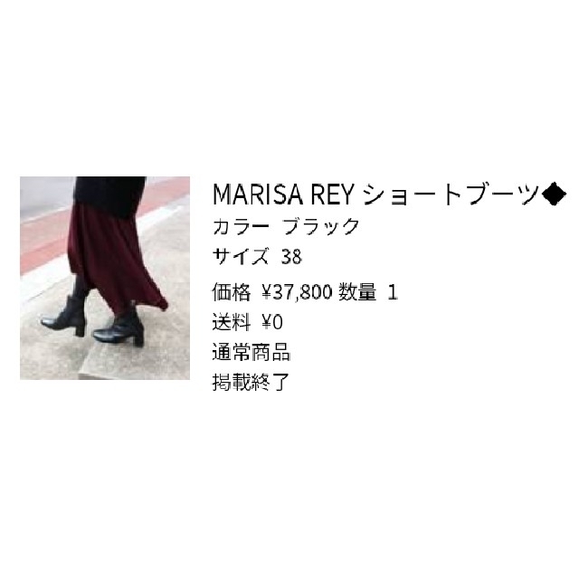MARISA REY  ショートブーツ 36サイズ　ブラック　未使用